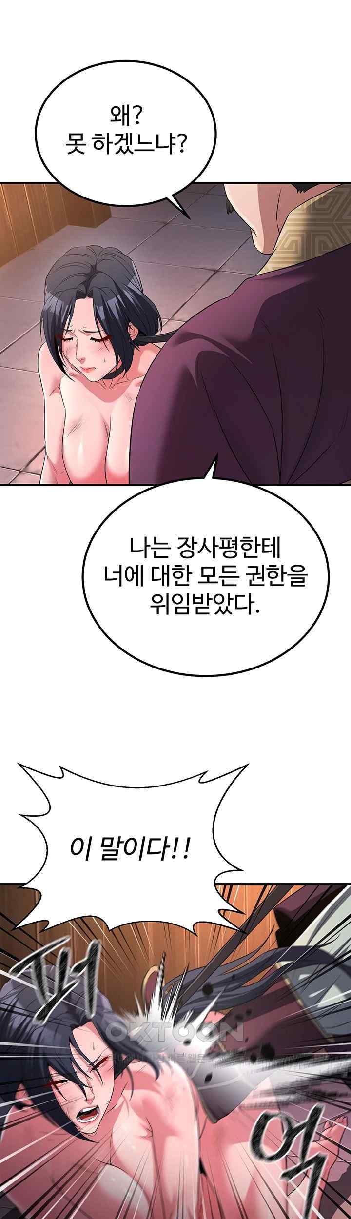 The Lustful Demon is the King of Demons Raw - Chapter 11 [photo 33] - MangaPorn