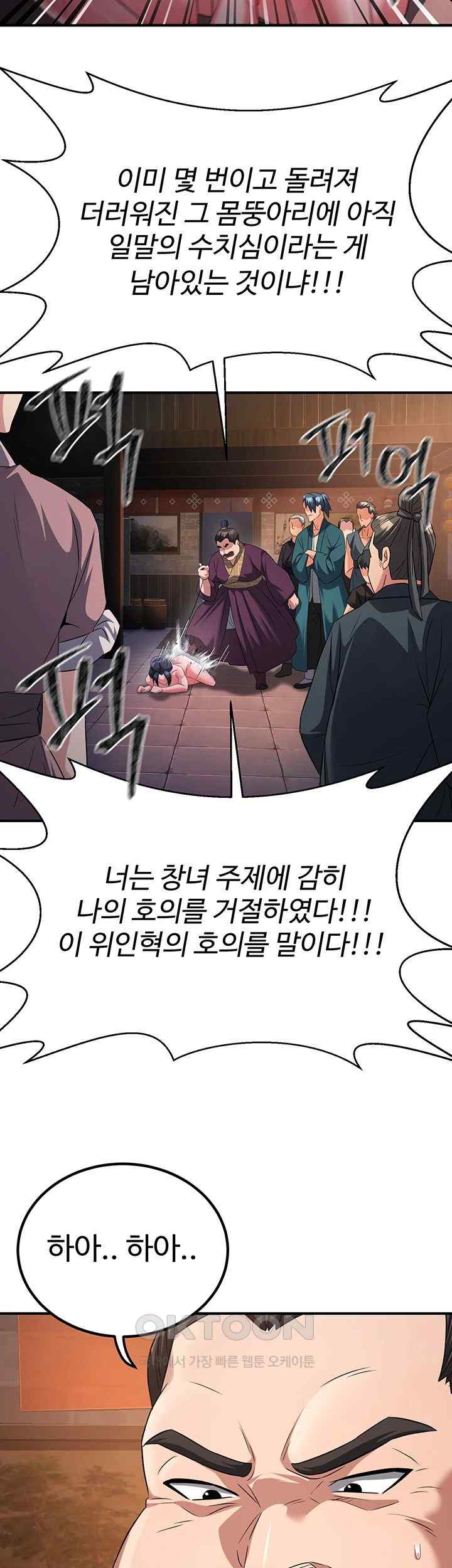 The Lustful Demon is the King of Demons Raw - Chapter 11 [photo 34] - MangaPorn