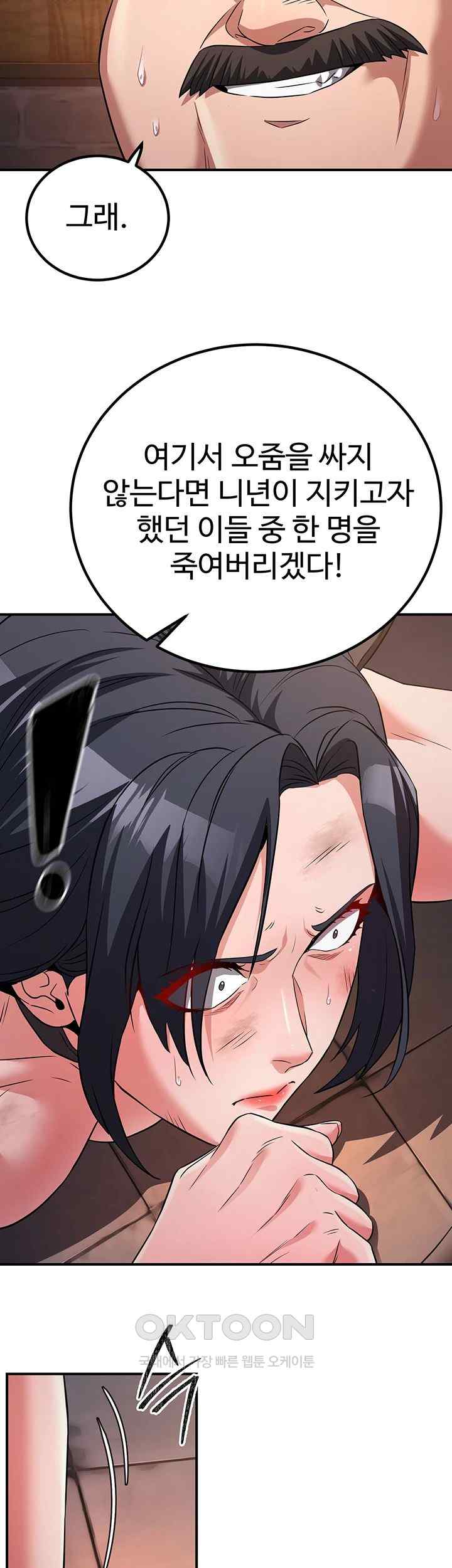 The Lustful Demon is the King of Demons Raw - Chapter 11 [photo 35] - MangaPorn