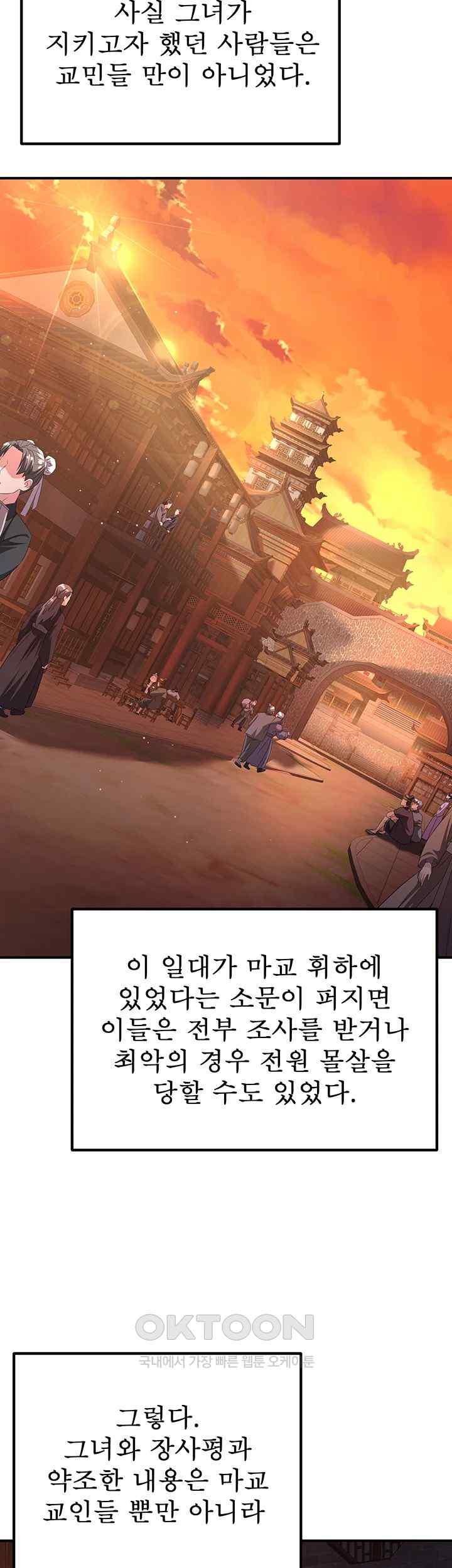 The Lustful Demon is the King of Demons Raw - Chapter 11 [photo 38] - MangaPorn