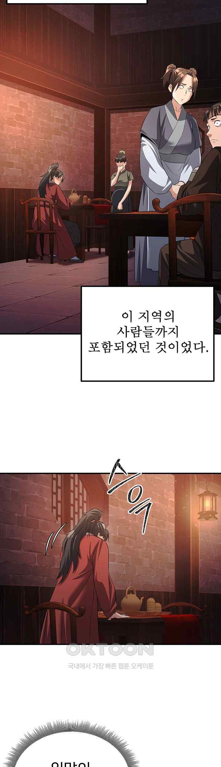 The Lustful Demon is the King of Demons Raw - Chapter 11 [photo 39] - MangaPorn