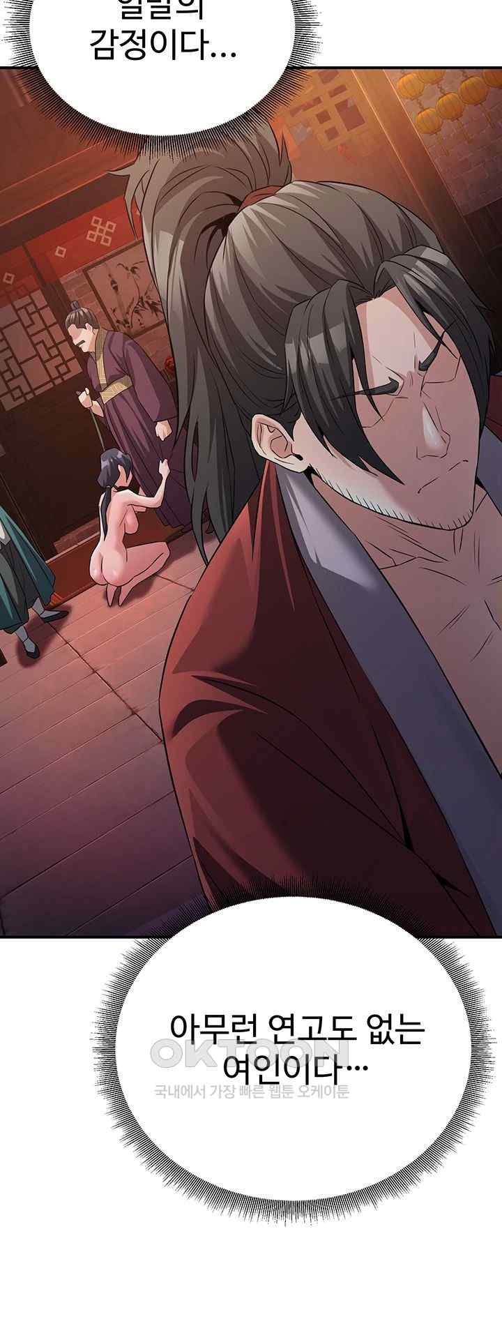 The Lustful Demon is the King of Demons Raw - Chapter 11 [photo 40] - MangaPorn