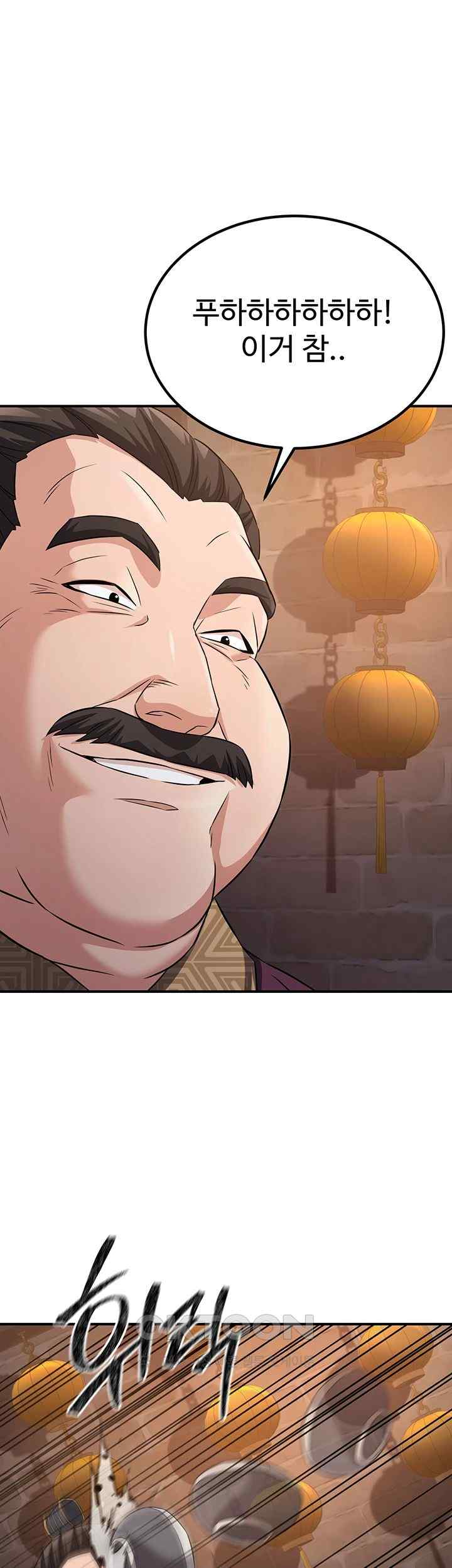 The Lustful Demon is the King of Demons Raw - Chapter 11 [photo 41] - MangaPorn