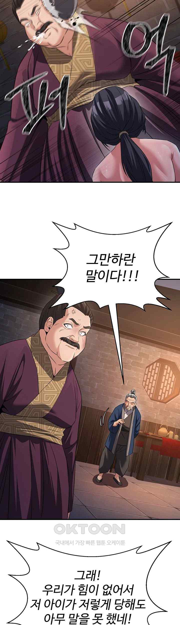 The Lustful Demon is the King of Demons Raw - Chapter 11 [photo 42] - MangaPorn