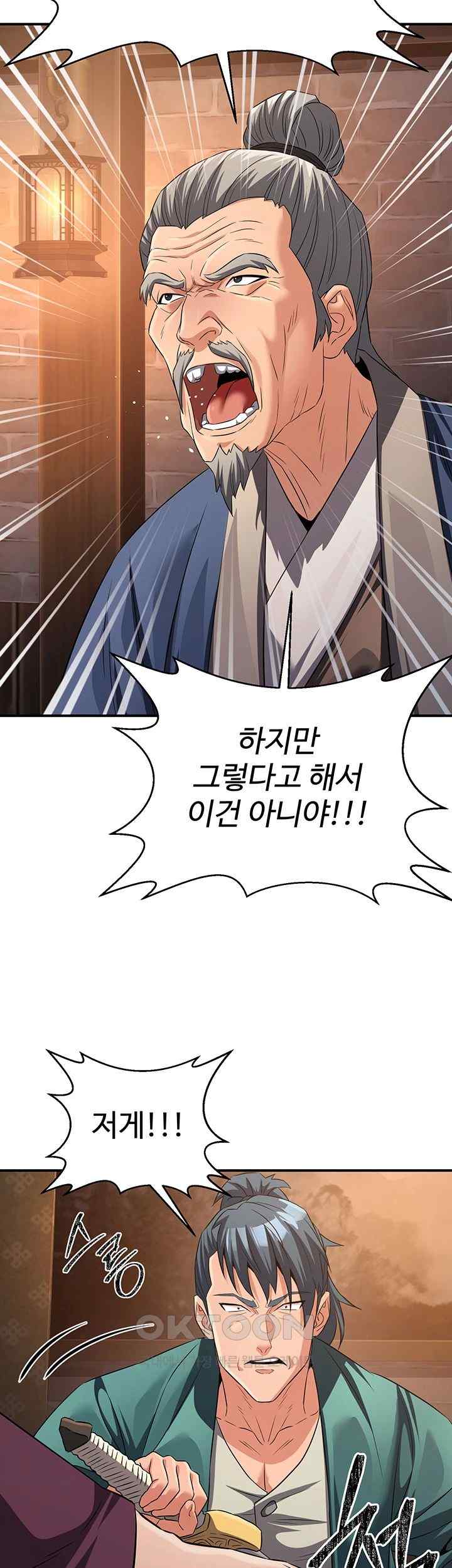 The Lustful Demon is the King of Demons Raw - Chapter 11 [photo 43] - MangaPorn