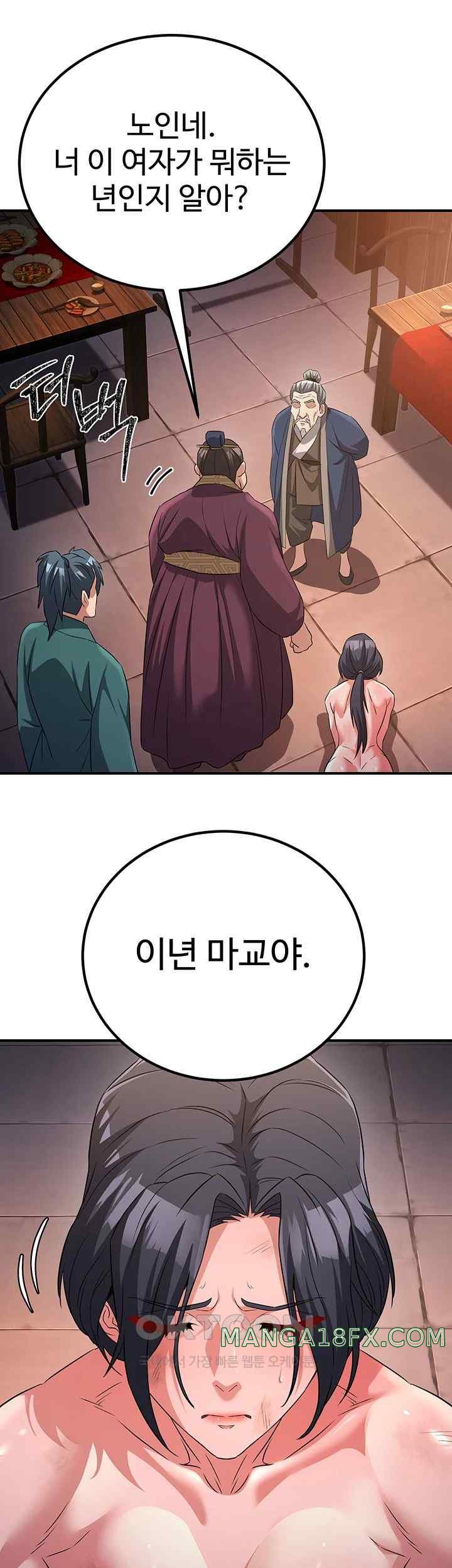 The Lustful Demon is the King of Demons Raw - Chapter 11 [photo 45] - MangaPorn