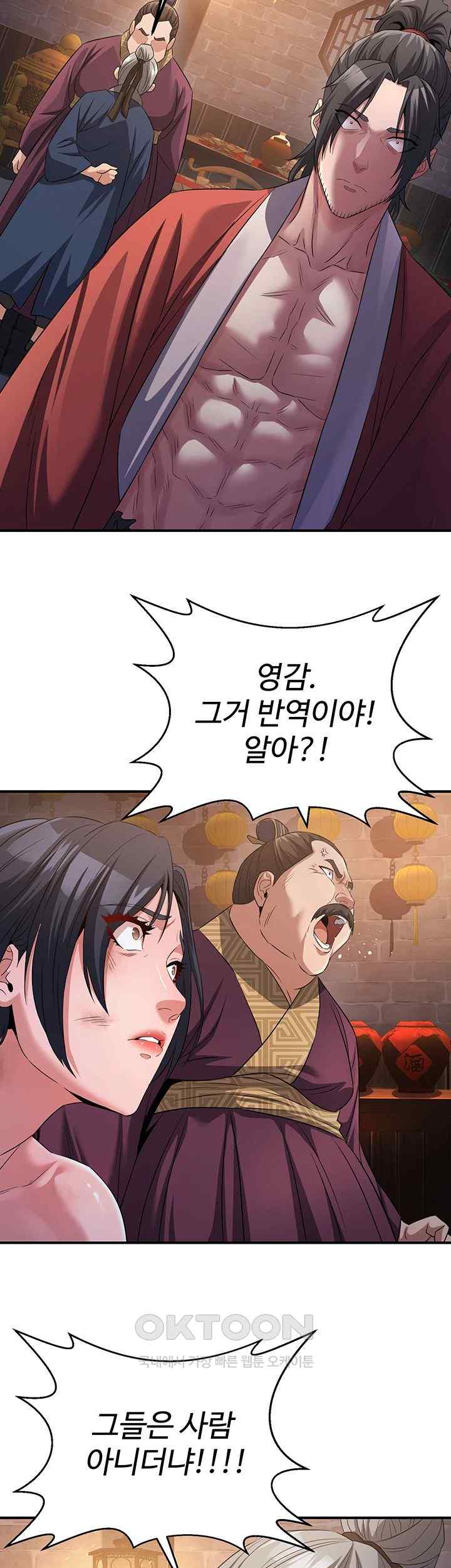 The Lustful Demon is the King of Demons Raw - Chapter 11 [photo 47] - MangaPorn