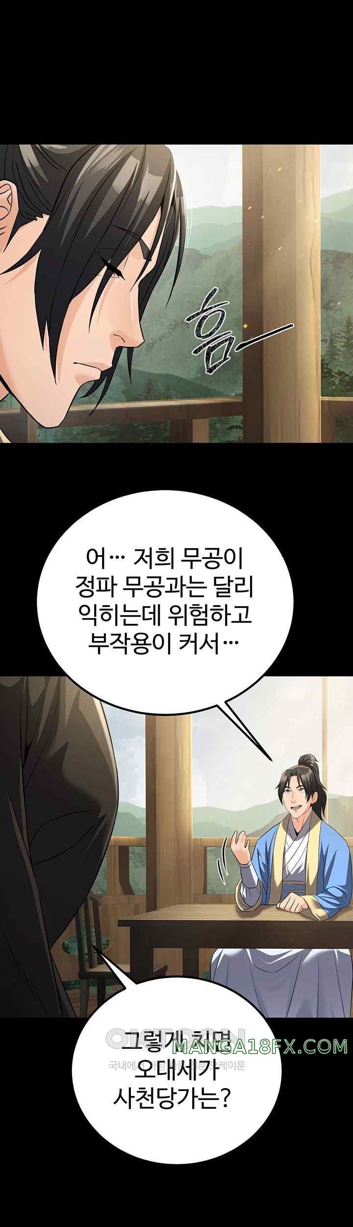 The Lustful Demon is the King of Demons Raw - Chapter 11 [photo 5] - MangaPorn