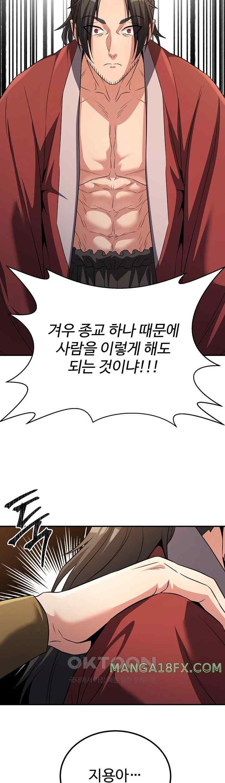 The Lustful Demon is the King of Demons Raw - Chapter 11 [photo 50] - MangaPorn