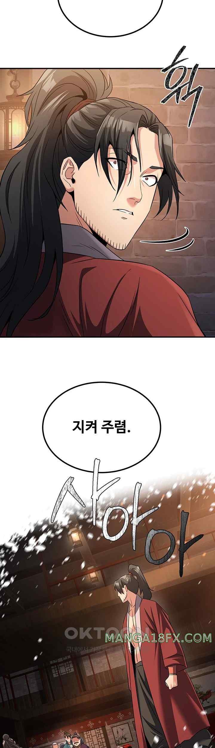 The Lustful Demon is the King of Demons Raw - Chapter 11 [photo 51] - MangaPorn