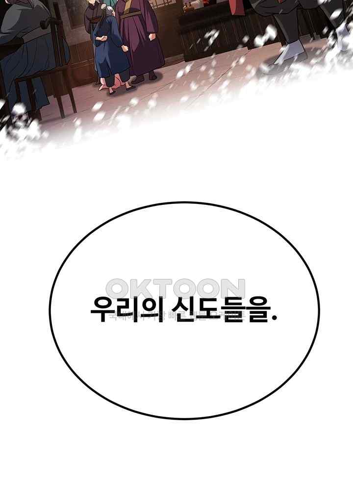 The Lustful Demon is the King of Demons Raw - Chapter 11 [photo 52] - MangaPorn