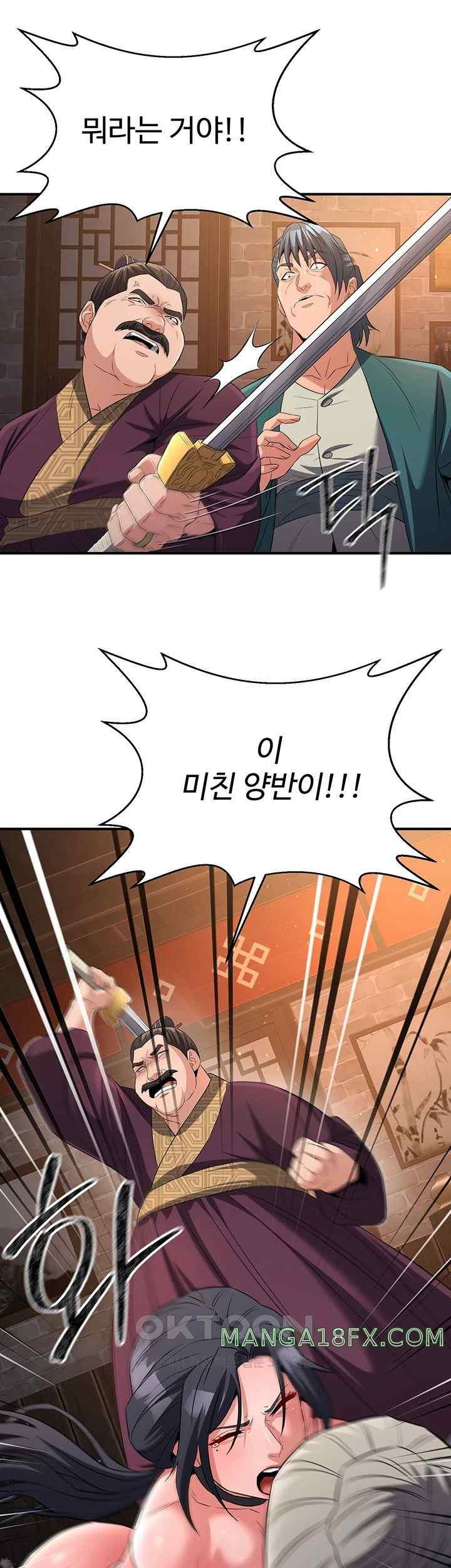 The Lustful Demon is the King of Demons Raw - Chapter 11 [photo 53] - MangaPorn