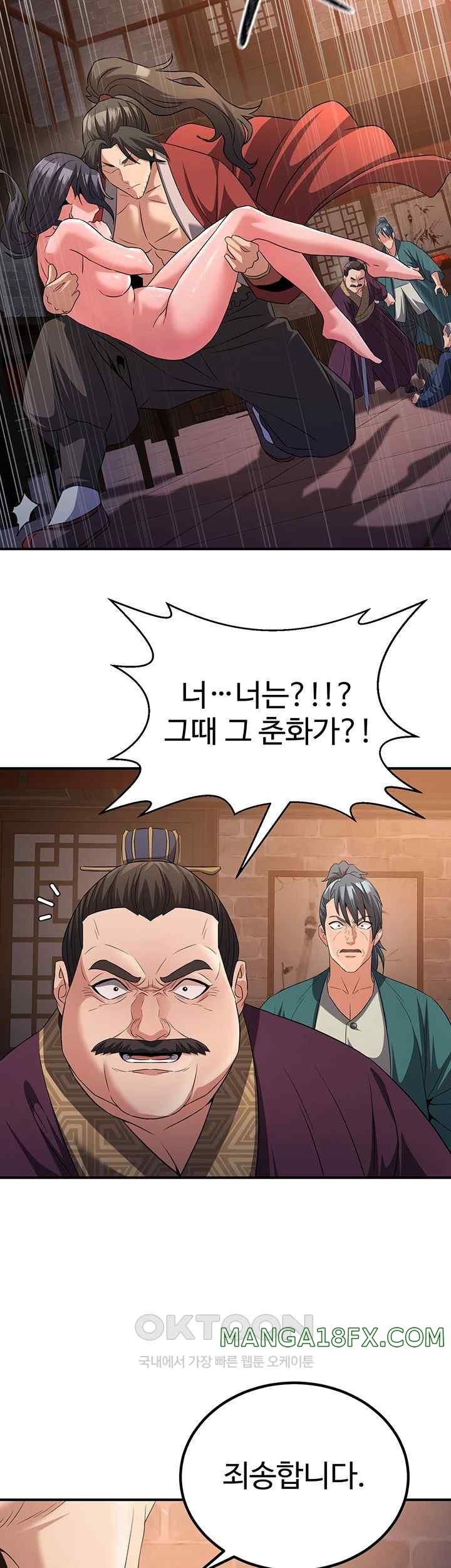 The Lustful Demon is the King of Demons Raw - Chapter 11 [photo 55] - MangaPorn