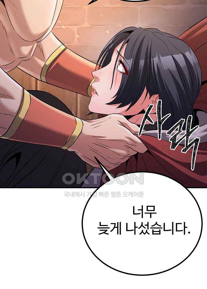 The Lustful Demon is the King of Demons Raw - Chapter 11 [photo 56] - MangaPorn