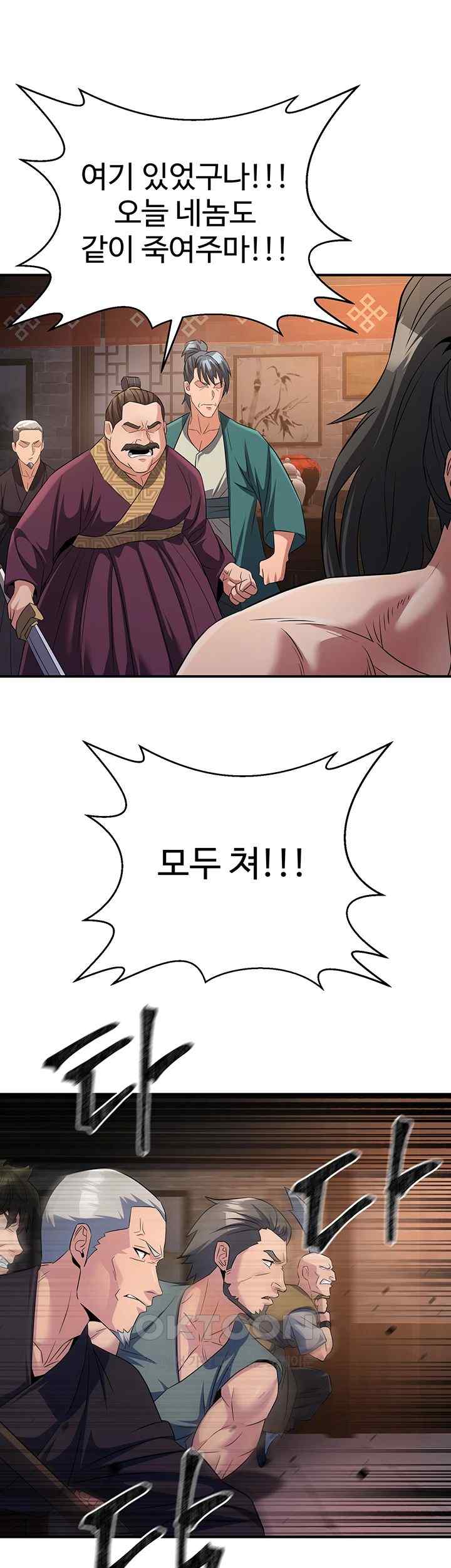 The Lustful Demon is the King of Demons Raw - Chapter 11 [photo 57] - MangaPorn