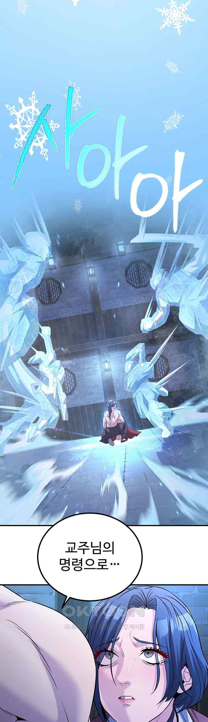 The Lustful Demon is the King of Demons Raw - Chapter 11 [photo 59] - MangaPorn