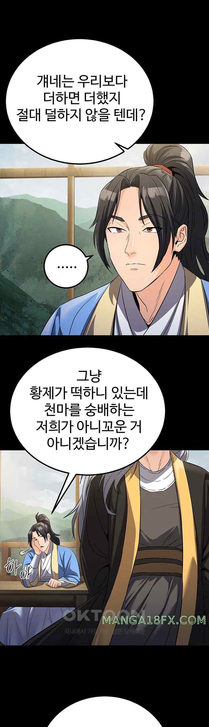 The Lustful Demon is the King of Demons Raw - Chapter 11 [photo 6] - MangaPorn