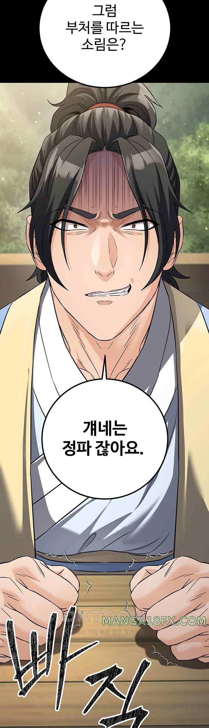 The Lustful Demon is the King of Demons Raw - Chapter 11 [photo 7] - MangaPorn