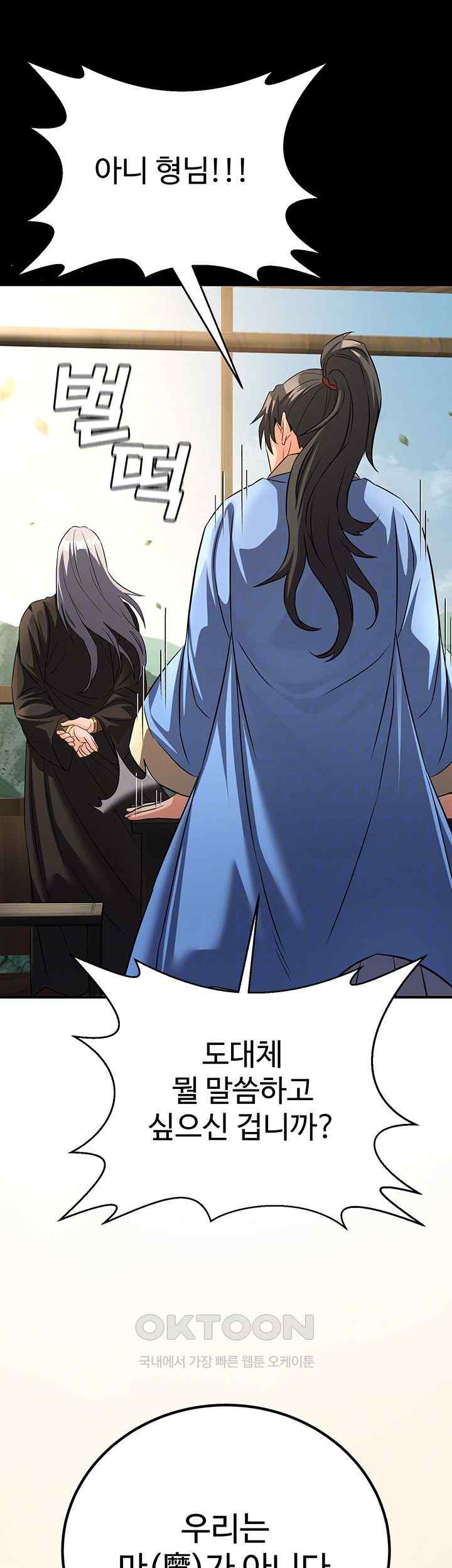 The Lustful Demon is the King of Demons Raw - Chapter 11 [photo 9] - MangaPorn