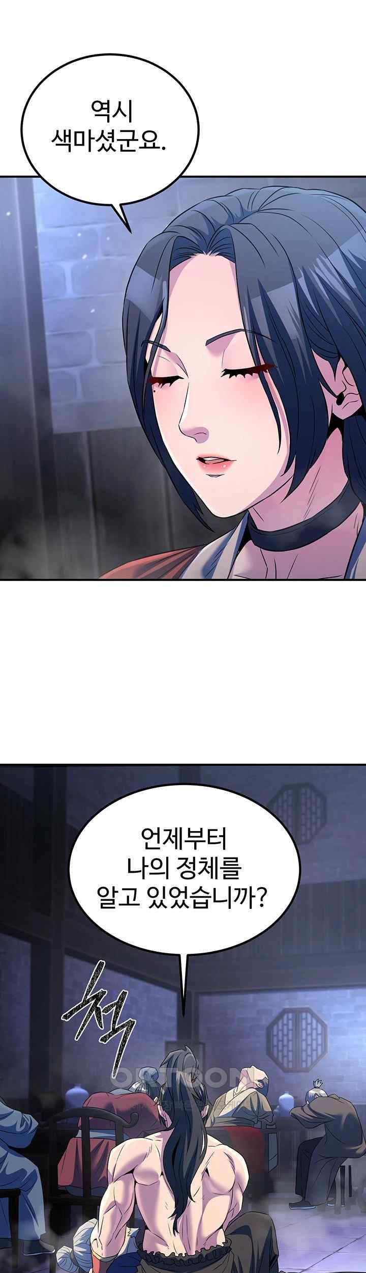 The Lustful Demon is the King of Demons Raw - Chapter 12 [photo 10] - MangaPorn