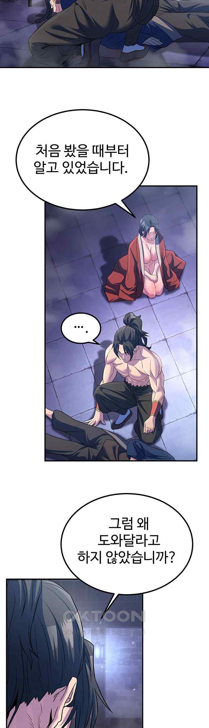 The Lustful Demon is the King of Demons Raw - Chapter 12 [photo 11] - MangaPorn