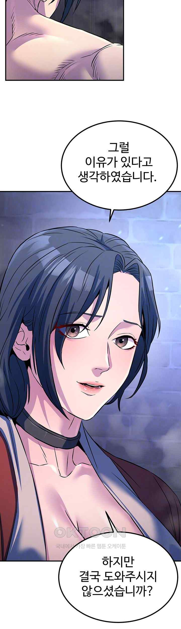 The Lustful Demon is the King of Demons Raw - Chapter 12 [photo 12] - MangaPorn