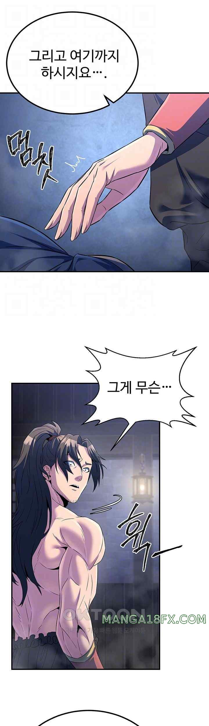 The Lustful Demon is the King of Demons Raw - Chapter 12 [photo 14] - MangaPorn