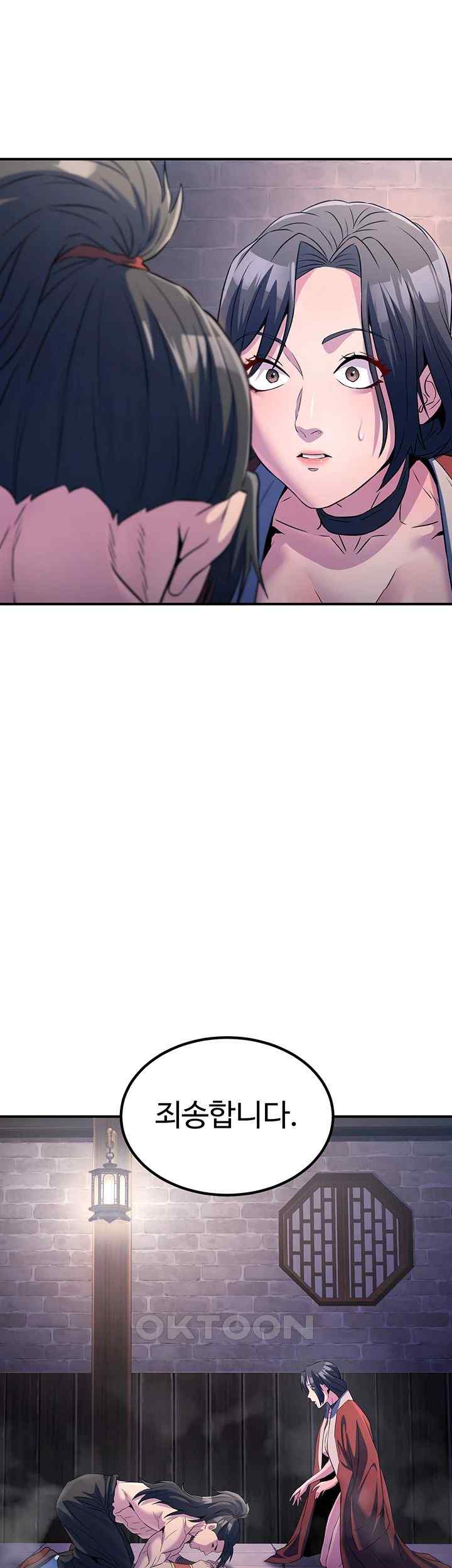 The Lustful Demon is the King of Demons Raw - Chapter 12 [photo 18] - MangaPorn