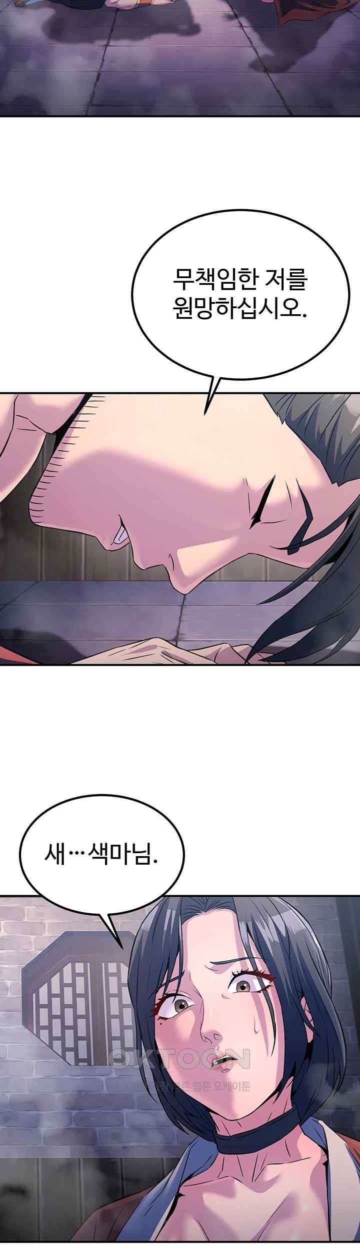 The Lustful Demon is the King of Demons Raw - Chapter 12 [photo 19] - MangaPorn