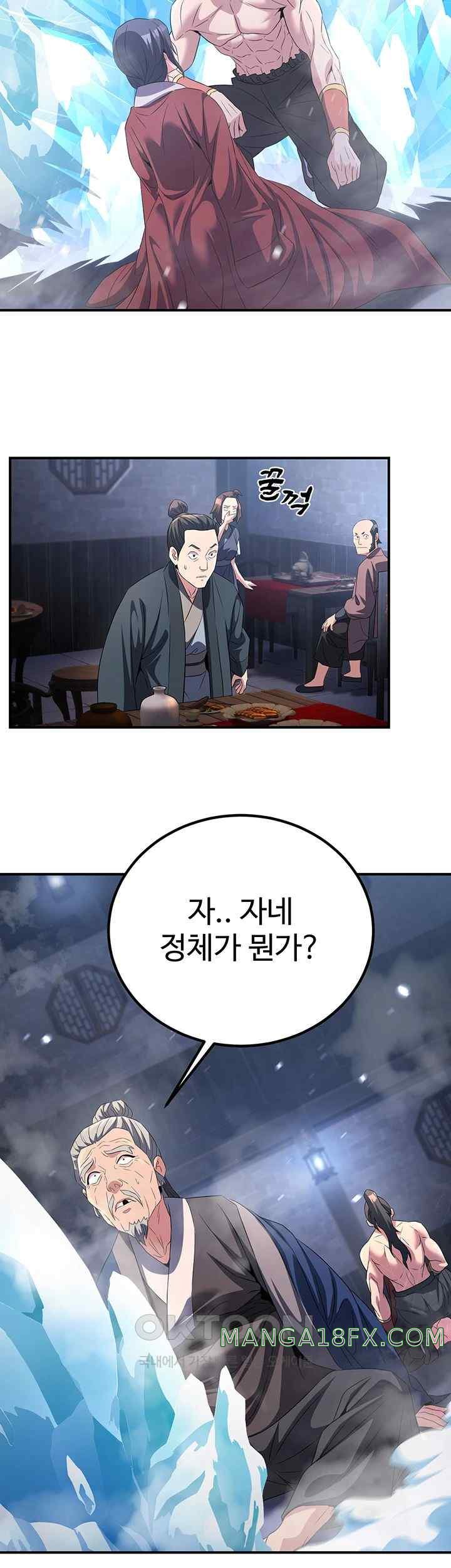 The Lustful Demon is the King of Demons Raw - Chapter 12 [photo 2] - MangaPorn