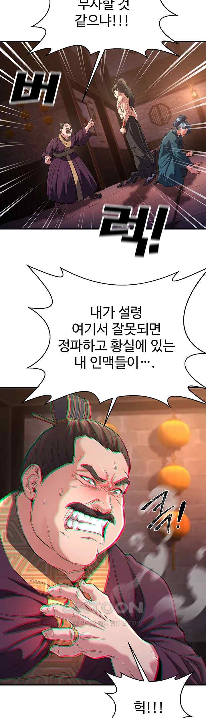 The Lustful Demon is the King of Demons Raw - Chapter 12 [photo 24] - MangaPorn