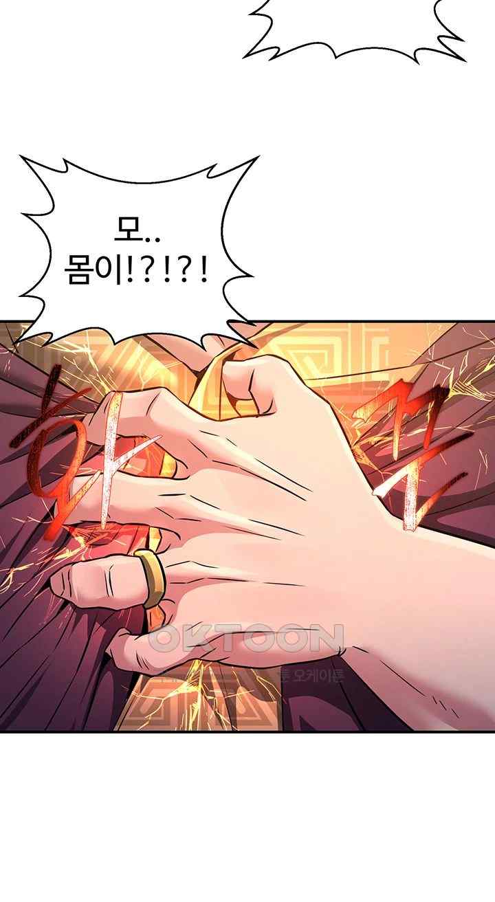 The Lustful Demon is the King of Demons Raw - Chapter 12 [photo 25] - MangaPorn