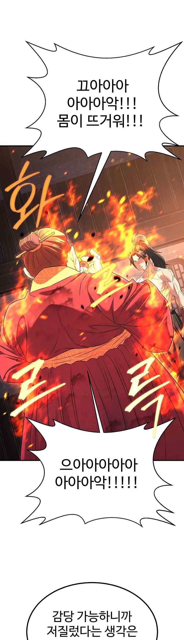 The Lustful Demon is the King of Demons Raw - Chapter 12 [photo 26] - MangaPorn