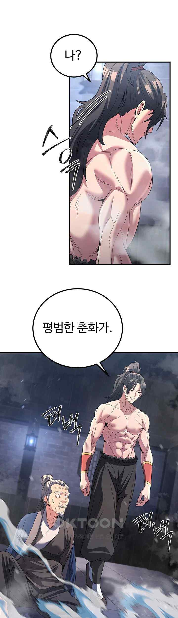The Lustful Demon is the King of Demons Raw - Chapter 12 [photo 3] - MangaPorn