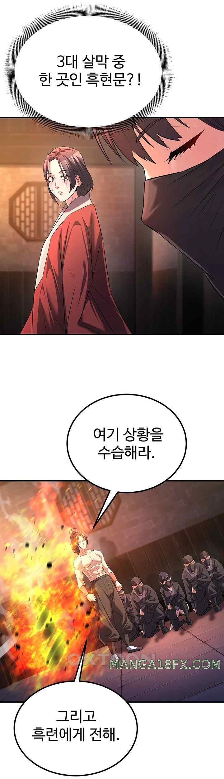 The Lustful Demon is the King of Demons Raw - Chapter 12 [photo 30] - MangaPorn