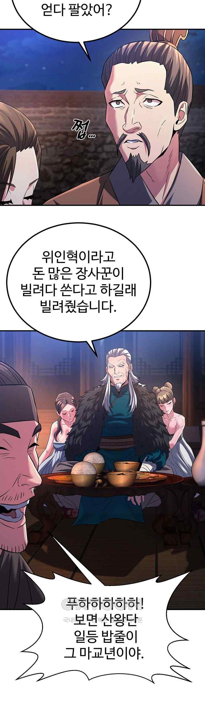 The Lustful Demon is the King of Demons Raw - Chapter 12 [photo 33] - MangaPorn