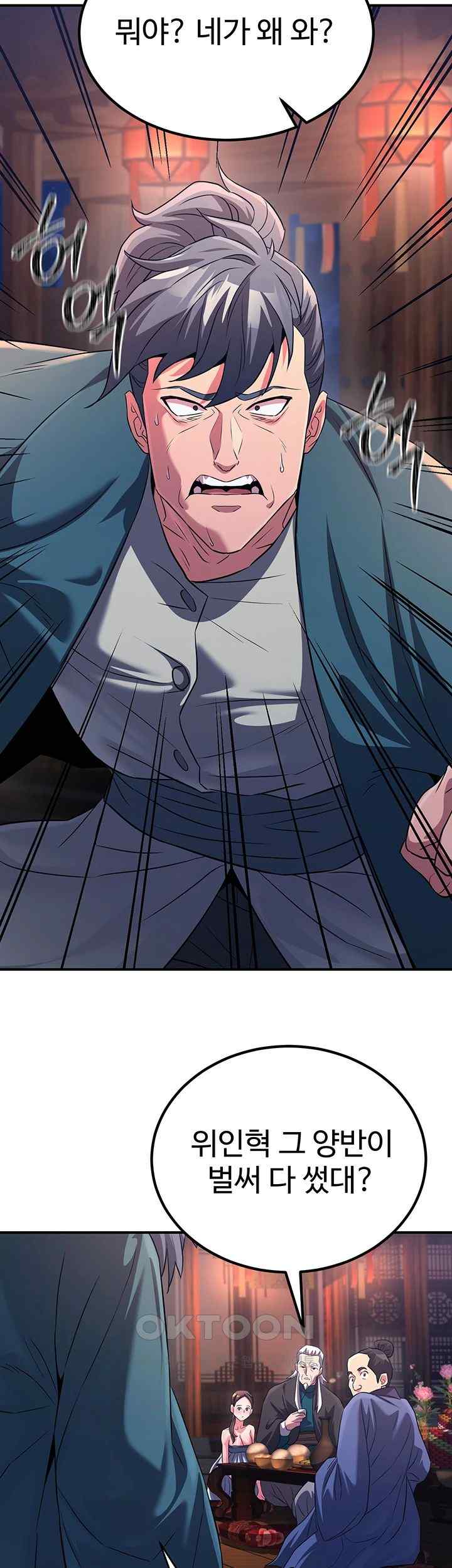 The Lustful Demon is the King of Demons Raw - Chapter 12 [photo 36] - MangaPorn