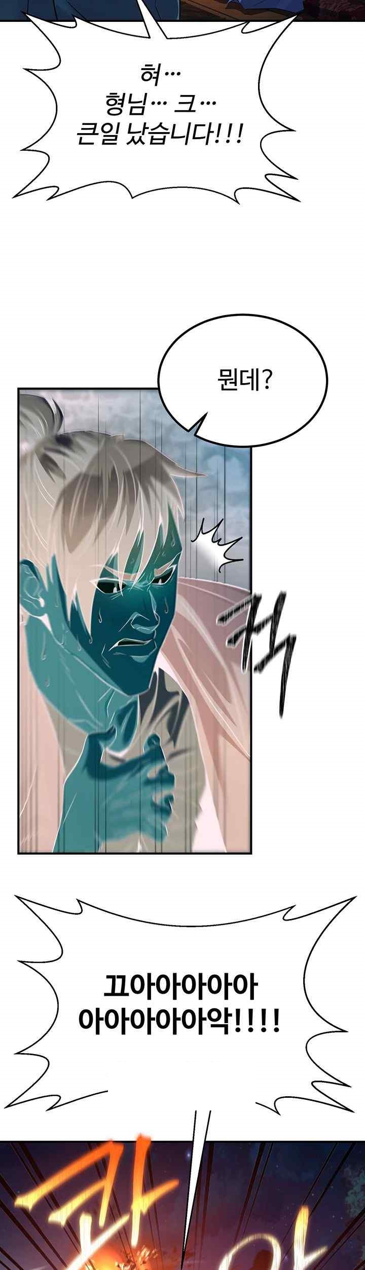 The Lustful Demon is the King of Demons Raw - Chapter 12 [photo 37] - MangaPorn