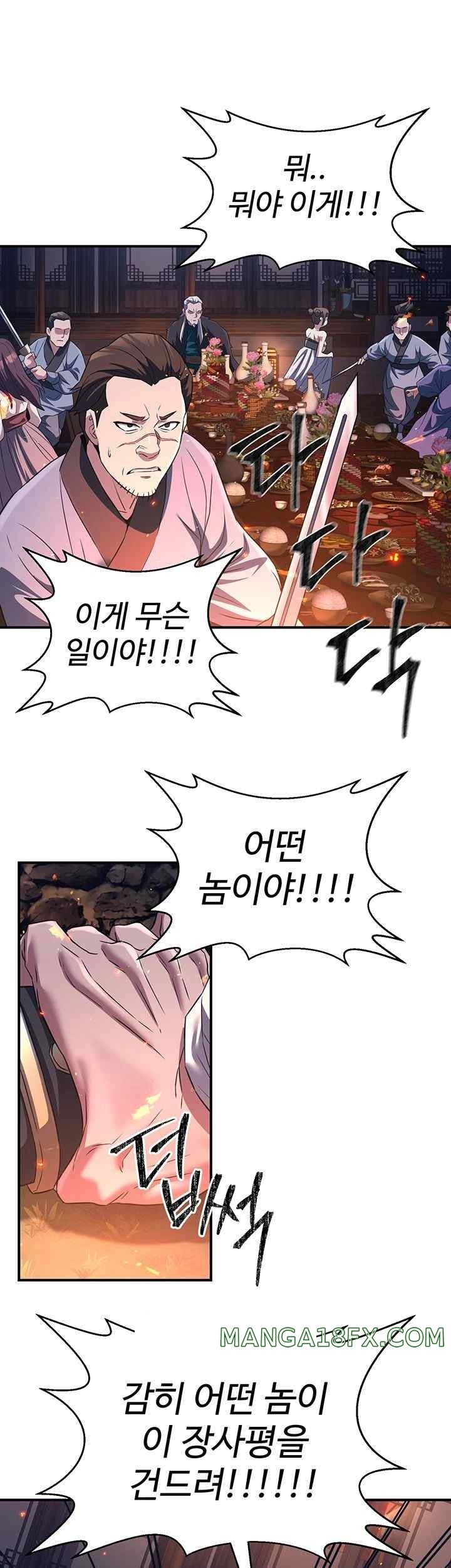 The Lustful Demon is the King of Demons Raw - Chapter 12 [photo 39] - MangaPorn