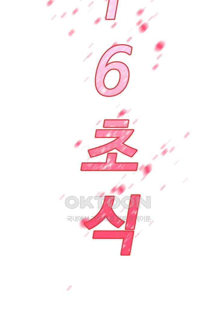 The Lustful Demon is the King of Demons Raw - Chapter 12 [photo 42] - MangaPorn