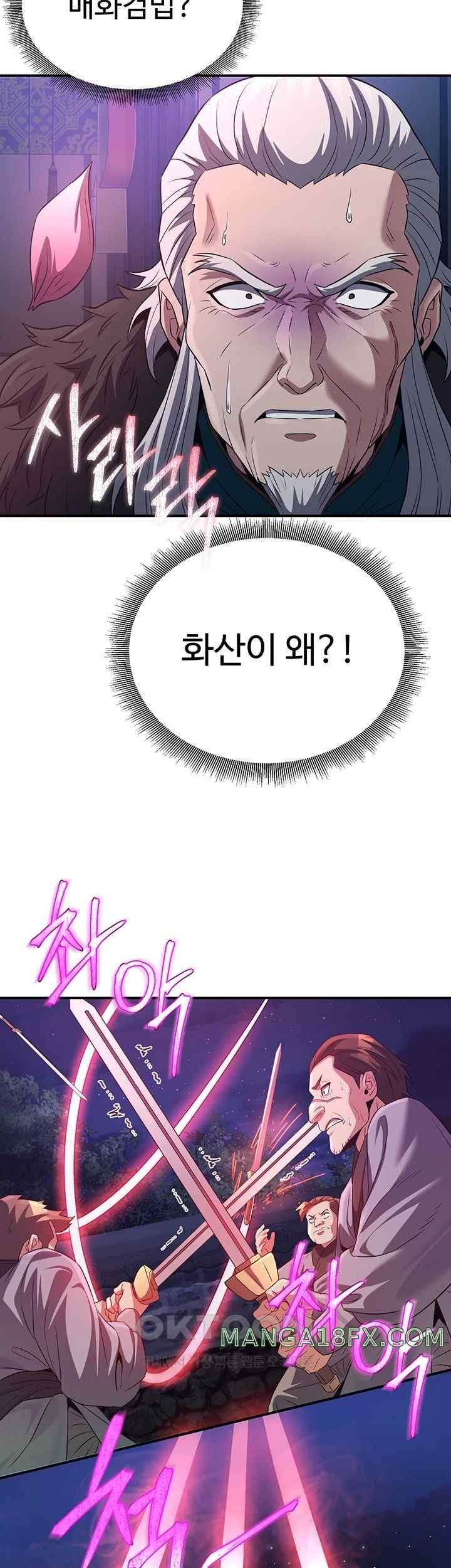 The Lustful Demon is the King of Demons Raw - Chapter 12 [photo 44] - MangaPorn