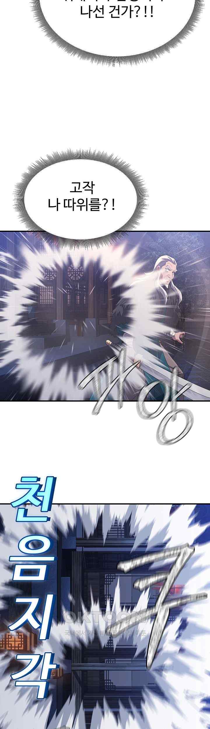 The Lustful Demon is the King of Demons Raw - Chapter 12 [photo 48] - MangaPorn