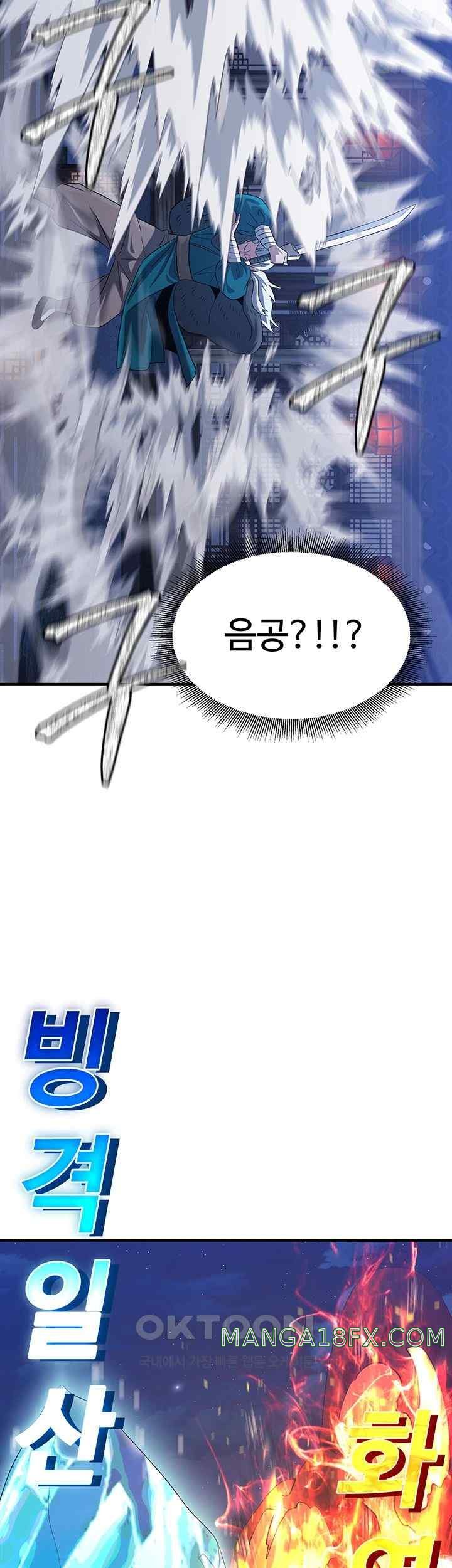 The Lustful Demon is the King of Demons Raw - Chapter 12 [photo 49] - MangaPorn