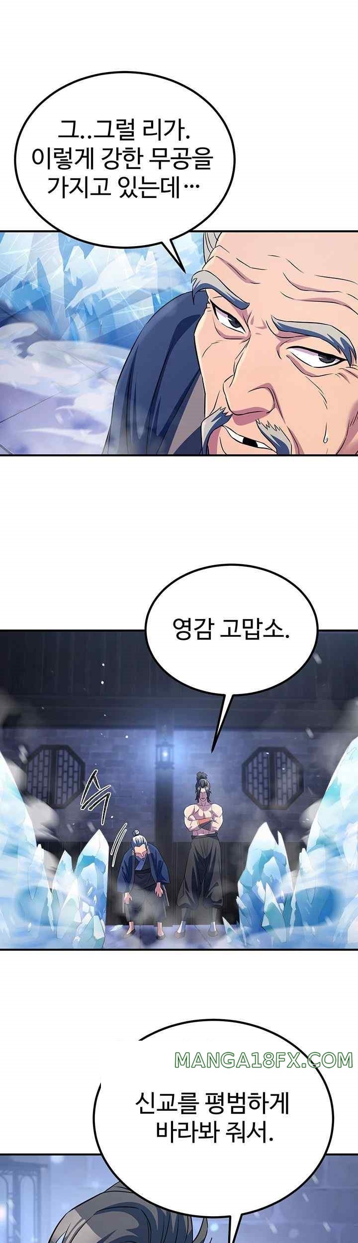 The Lustful Demon is the King of Demons Raw - Chapter 12 [photo 5] - MangaPorn