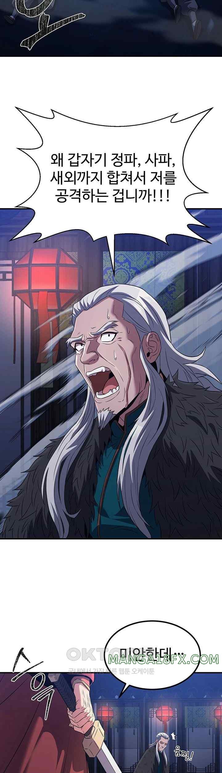 The Lustful Demon is the King of Demons Raw - Chapter 12 [photo 53] - MangaPorn