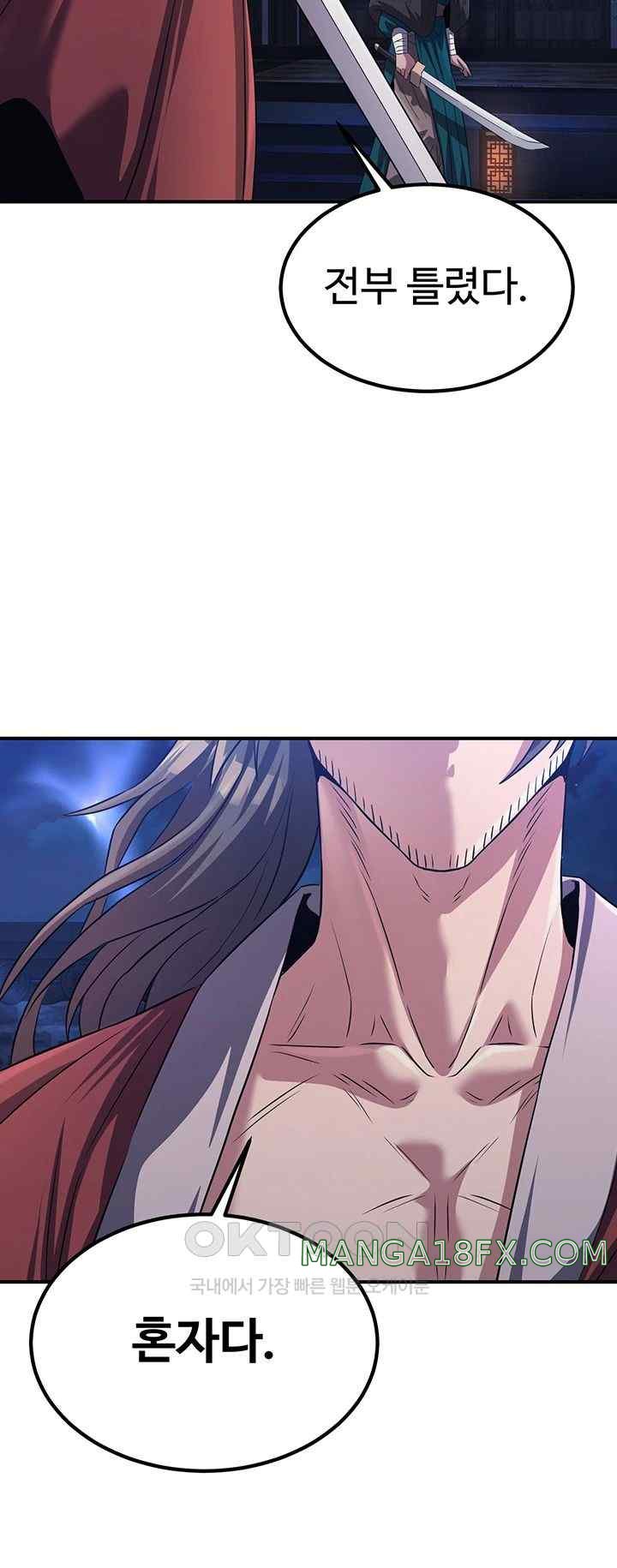 The Lustful Demon is the King of Demons Raw - Chapter 12 [photo 54] - MangaPorn