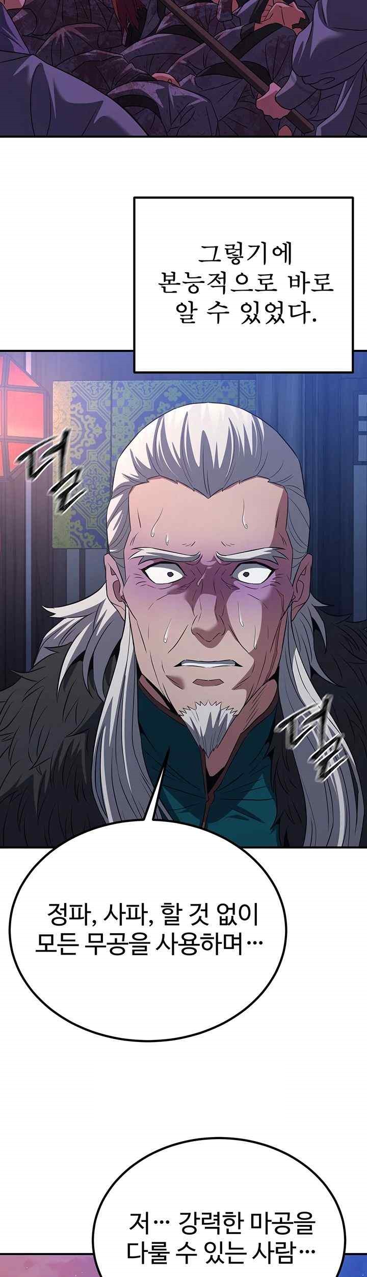 The Lustful Demon is the King of Demons Raw - Chapter 12 [photo 56] - MangaPorn