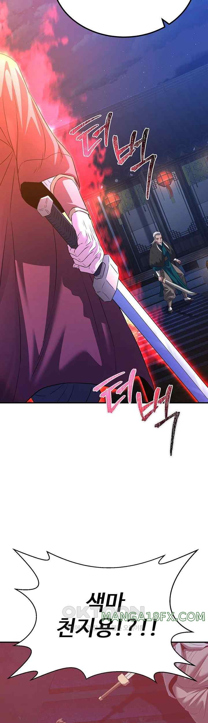 The Lustful Demon is the King of Demons Raw - Chapter 12 [photo 57] - MangaPorn