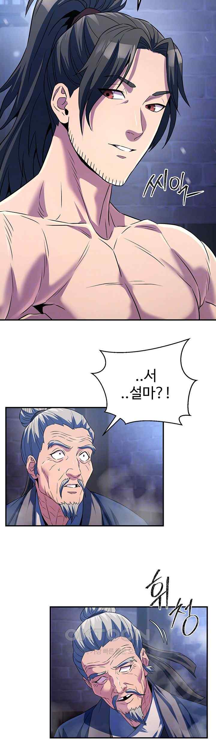 The Lustful Demon is the King of Demons Raw - Chapter 12 [photo 6] - MangaPorn