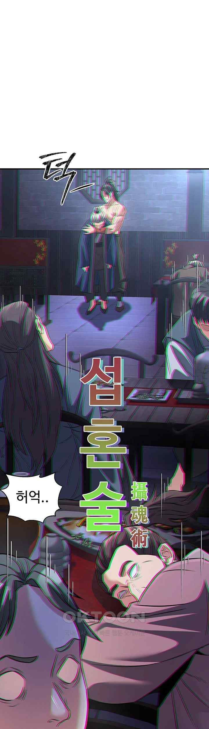 The Lustful Demon is the King of Demons Raw - Chapter 12 [photo 7] - MangaPorn